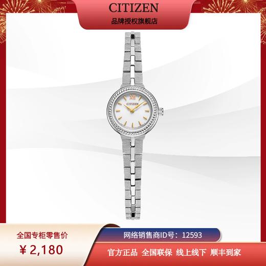 西铁城日本官方正品不锈钢光动能手饰女表EG2981-57A 商品图2