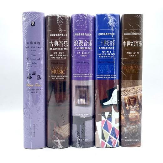 【新年礼物】音乐史系列，了解音乐历史，培养艺术感知力 商品图0