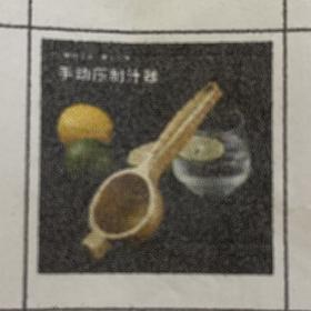 【已绝版】压榨器