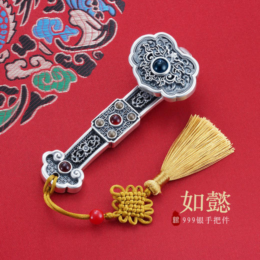 子佩集S999银【如懿】纯银手把件【BJ001085】2201 商品图0