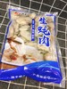 冰冻生蚝肉一袋（拼团） 商品缩略图0