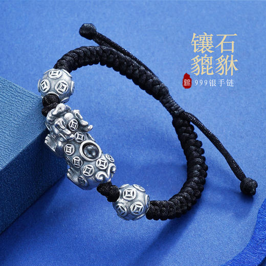 子佩集S999银【镶石貔貅】银手链【CS0101】仿古2201 商品图0