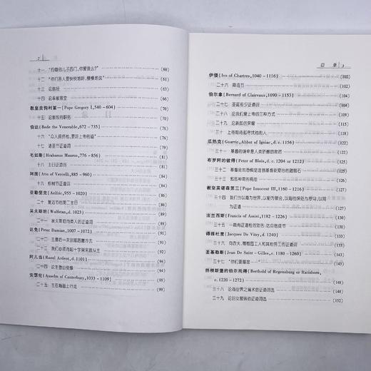 教父及中世纪证道集 商品图2