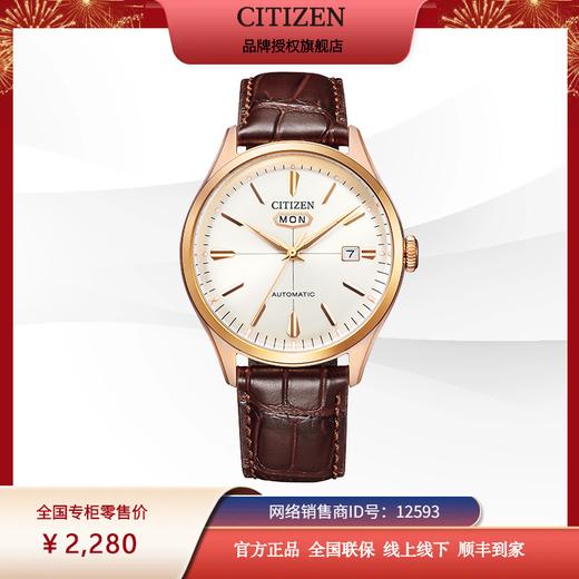 西铁城日本官方正品商务复古日期星期显示机械男士手表NH8393-05A 商品图7