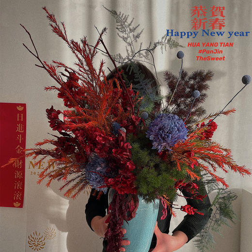 恭贺新禧·瓶插花 （鲜花款，含花瓶） 商品图0