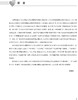 领你过 全国主管护师资格考试单科一本通 基础知识分册 梳理核心考点 列出考试大纲 王秀玲 主编9787117324984人民卫生出版社 商品缩略图3