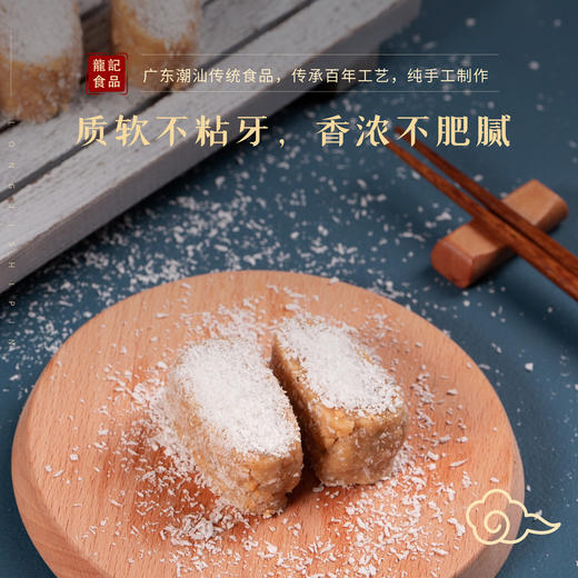 靖海豆楫（椰丝味软糖） 商品图1