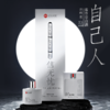 信无忧酱香型白酒53度 100ml·自己人的酒 商品缩略图0