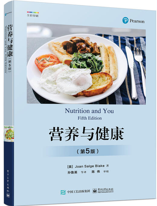 营养与健康（第5版） 商品图0
