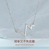 Winy925纯银怦然心咚项链送女友闺蜜节日生日礼物 商品缩略图3