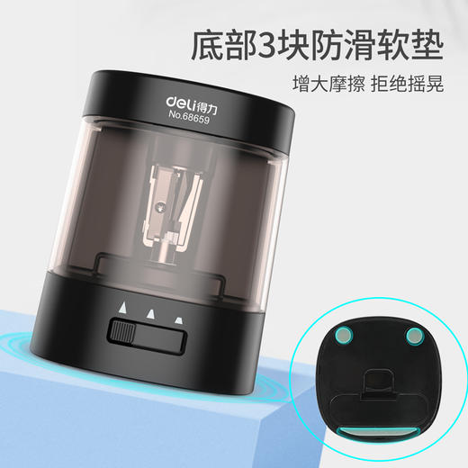 得力电动削笔机68659(黑色，白色) 商品图4