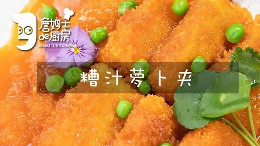 萝卜夹 商品图0