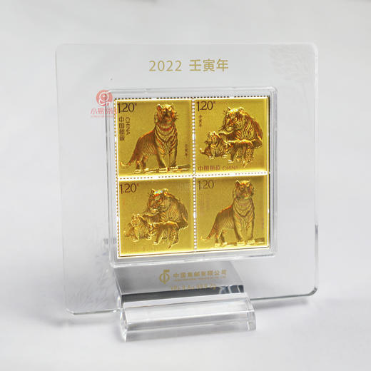 2022虎年邮票金，中国邮政出品，含纯金2克！ 商品图1