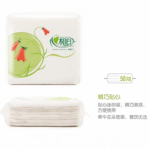 【超市】心相印餐巾纸 商品图0