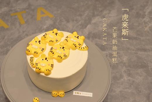 虎来斯·芒果奶油蛋糕丨（可备注少糖） 商品图0