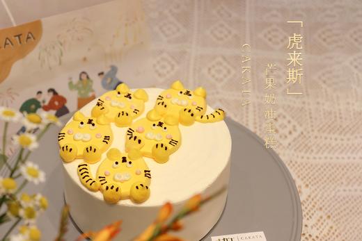 虎来斯·芒果奶油蛋糕丨（可备注少糖） 商品图3