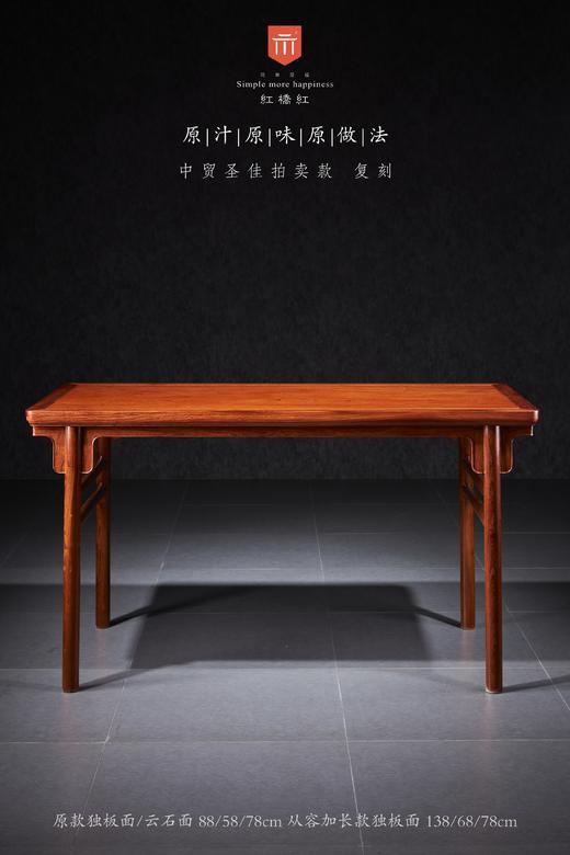 红桥红  家具严选  缅甸花梨（大果紫檀）【138 拍卖款刀牙小条案】 商品图0