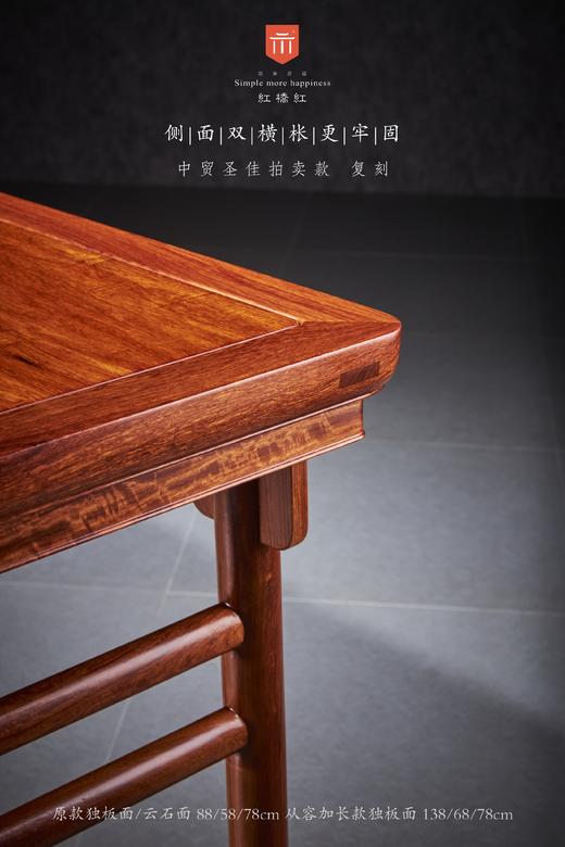 红桥红  家具严选  缅甸花梨（大果紫檀）【138 拍卖款刀牙小条案】 商品图4