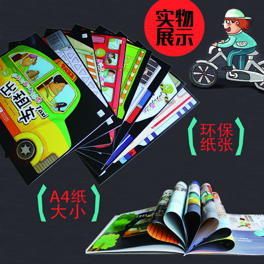 汽车科普认知绘本（全8册） 商品图7