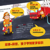 汽车科普认知绘本（全8册） 商品缩略图8