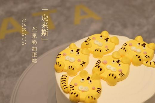 虎来斯·芒果奶油蛋糕丨（可备注少糖） 商品图1