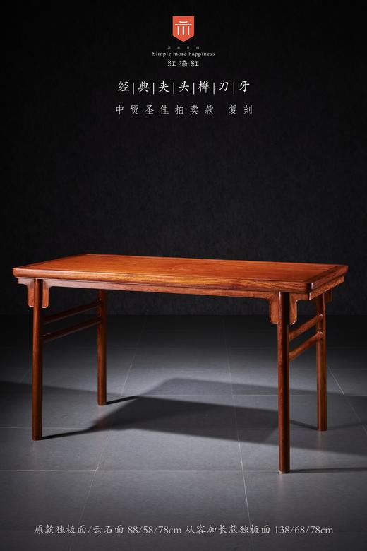 红桥红  家具严选  缅甸花梨（大果紫檀）【138 拍卖款刀牙小条案】 商品图2