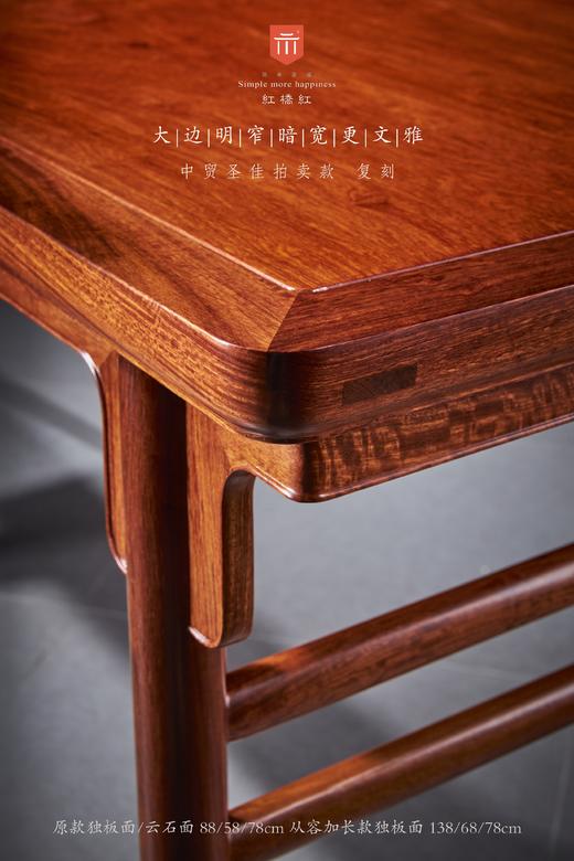 红桥红  家具严选  缅甸花梨（大果紫檀）【138 拍卖款刀牙小条案】 商品图3
