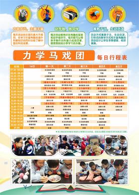 2022年1月17日-1月21日贵阳市花溪碧桂园国际学校寒假科学营【力学马戏团】活动 21.X.D.D