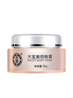 【超市】大宝晚霜