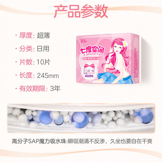 【超市】安尔乐棉柔七度空间 商品图3