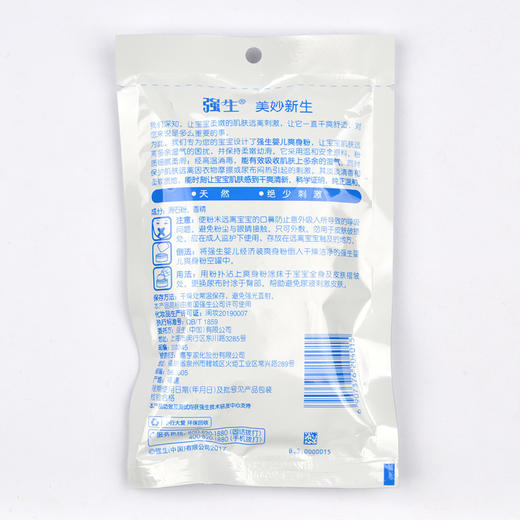 【超市】强生爽身粉 商品图1