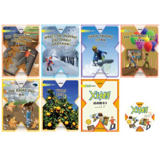 领先阅读 X计划1-6级套装 6包42 册 可点读 附MP3光盘 商品图3