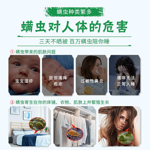 喜运亨澳洲进口 除螨喷雾剂除螨剂去螨虫床上用免洗植物杀菌抑菌祛螨除螨除螨虫喷剂杀虫剂喷雾 除螨免洗喷雾【2瓶装礼盒装】 商品图6