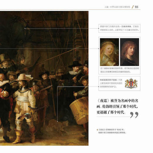 艺术启蒙 懂名画的孩子有气质 商品图6