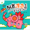 魔法城堡/创意涂色乐园 商品缩略图0