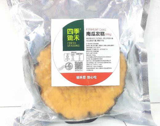 【预售】南瓜发糕（900g) 商品图1