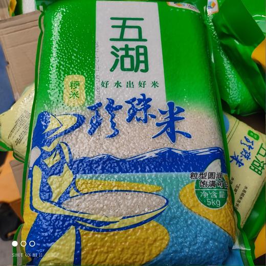 中粮 五湖珍珠米 5kg 商品图0