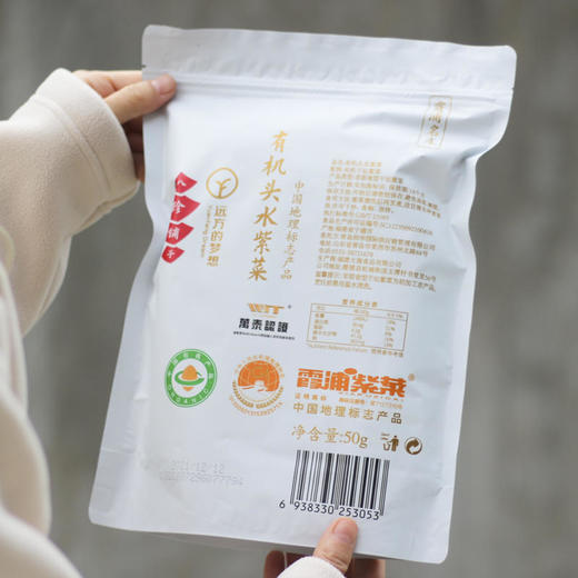 [贵族紫菜]霞浦有机头水紫菜国家地理标志至鲜至嫩50gx5包 商品图5