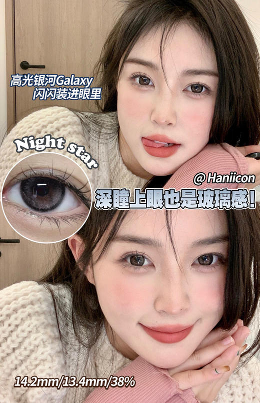 【平价半年抛色板】haniicon  全系列|  【同品牌多副更划算,选款色板在详情页，138两幅，178三幅】 商品图3