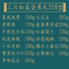 三只松鼠坚果礼2264g国青款礼盒218型零食坚果大礼包送礼员工福利 商品缩略图1