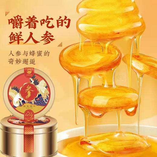 【小蜜片大能量】甄选长白山当季鲜参甜蜜呵护软糯浓香温和调养不上火便携包装本草怡堂人参蜜片鲜参蜜片长白山即食人参蜂蜜 商品图0