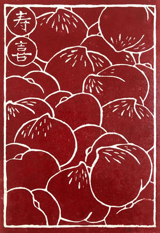 此刻｜手工印制版画『寿喜』 商品图0