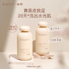 优理氏 X EGOCI由西 光感嫩肤沐浴露 击退暗沉干燥 水嫩滋润沐浴露 商品缩略图0