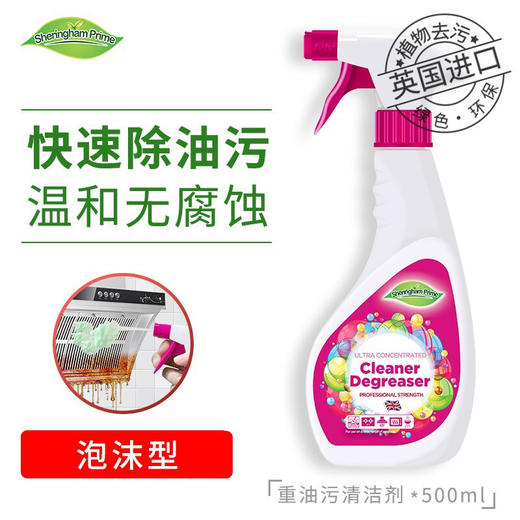 喜运亨 油烟机清洗剂厨房去重油污净除油祛味清洁剂500ml 重油污清洁剂 商品图9