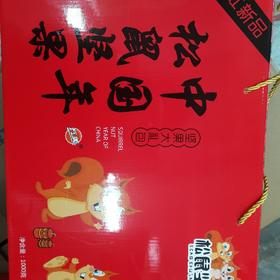 松鼠坚果礼盒