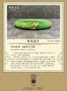 【御珠宫坊·传承系列】金镶碧玉手镯54mm 商品缩略图9