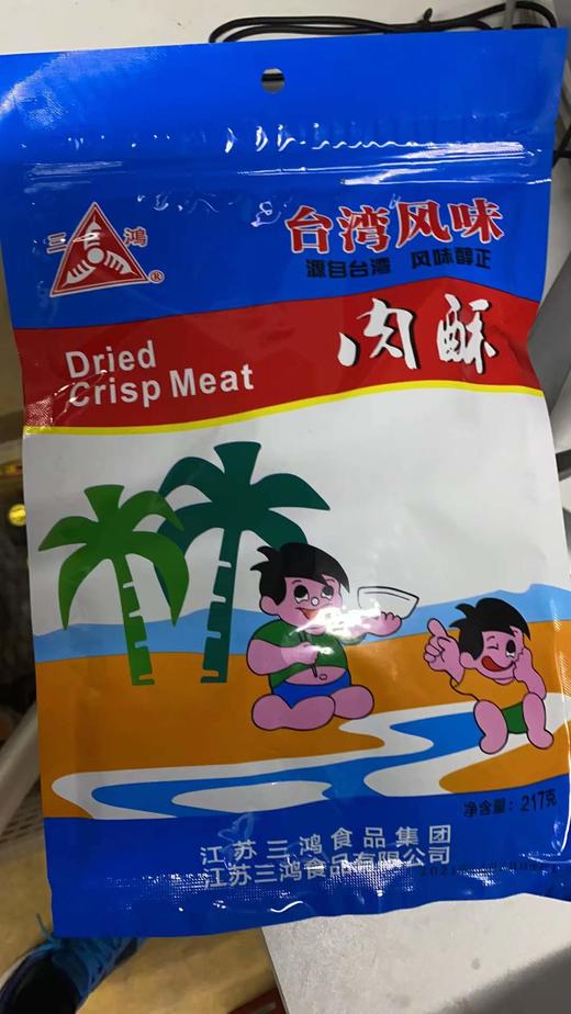 217g袋装台湾风味肉酥 商品图0