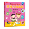 揭秘礼仪常识(低幼版)(精)/乐乐趣揭秘翻翻书 商品缩略图0