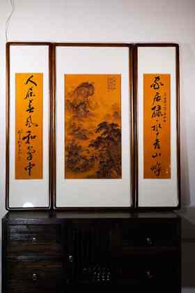 柳青松：《家居绿水青山畔 人在春风和气中》山水中堂