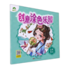 古风美女/创意涂色乐园 商品缩略图0